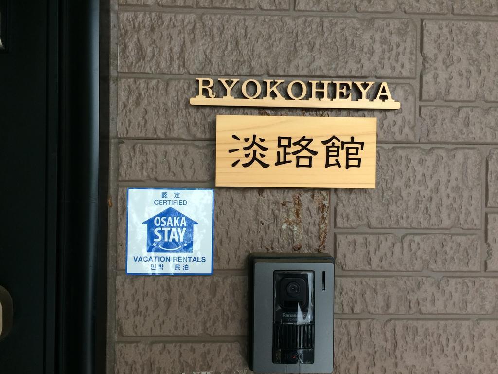 Ryokoheya Awajikan Osaka Dış mekan fotoğraf